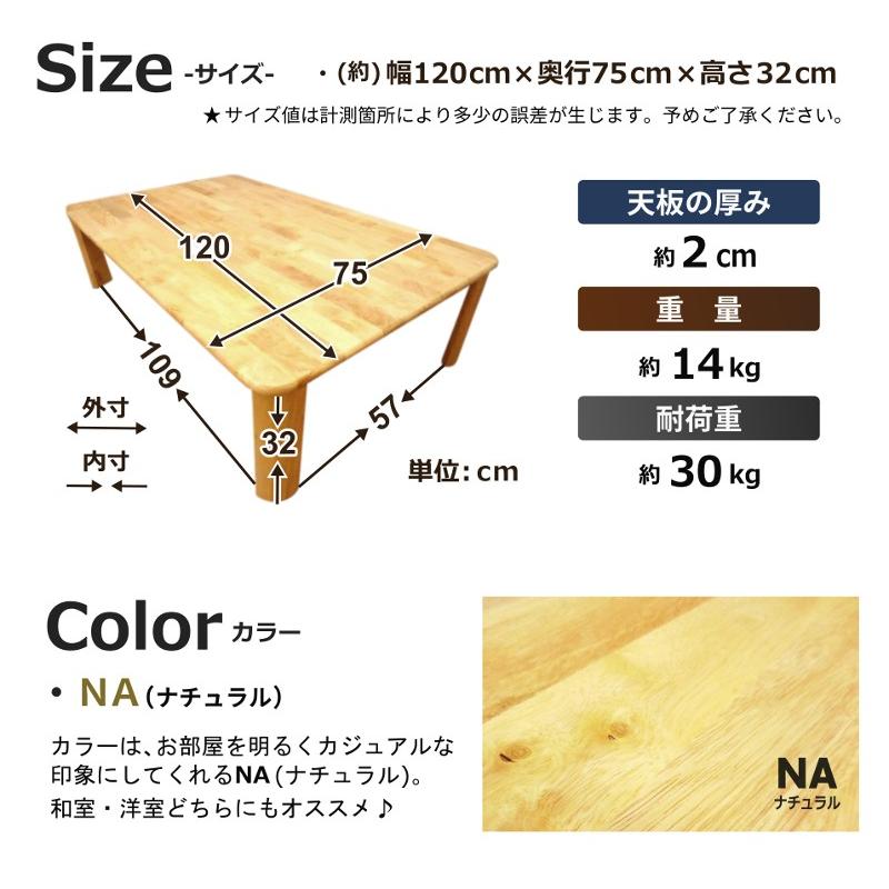 テーブル 折りたたみ 大きい 幅 120 奥行 75 高さ 32 木製 天然 テーブル 折りたたみ 大きい 幅 120 奥行 75 高さ 32 木製 天然