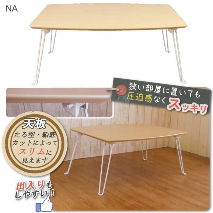【キング】折りたたみローテーブル#143 山善（YAMAZEN） 折りたたみテーブル 折りたたみ テーブル 天板鏡面