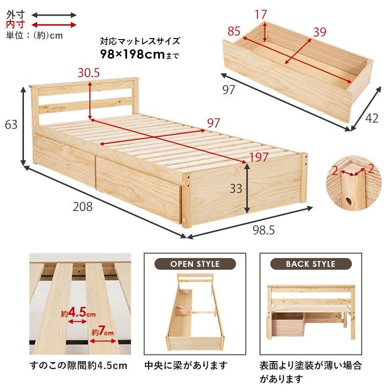 ベッド シングル 天然木すのこベッド マットレス高さ19cm すのこベッド 