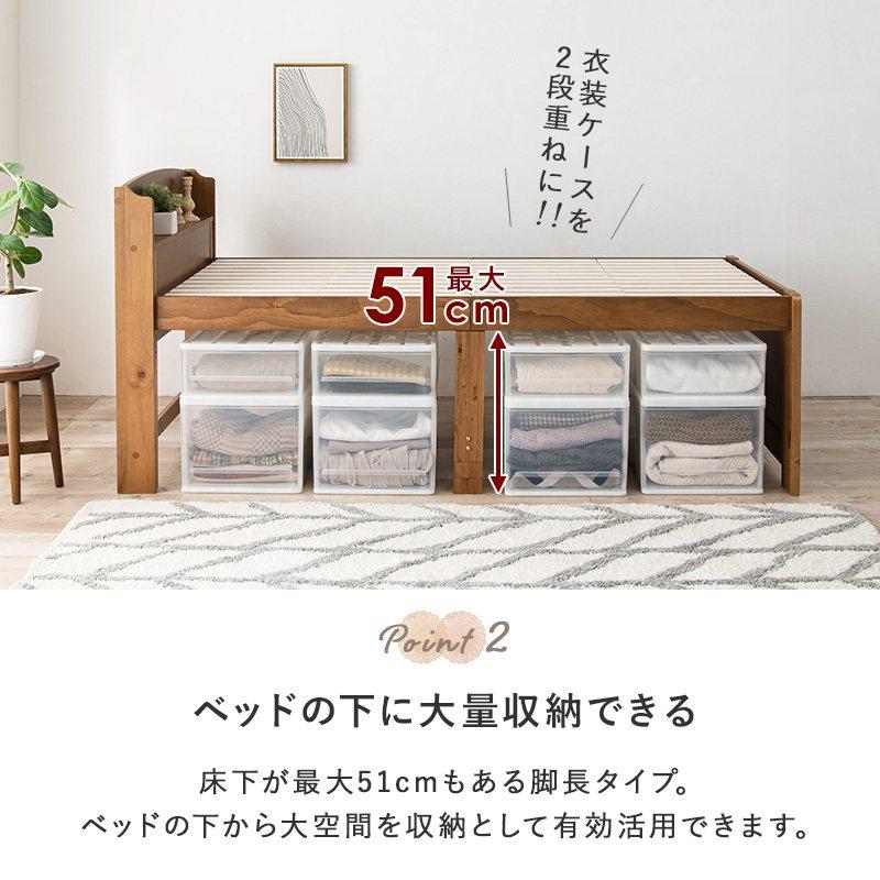 ベッド シングルミドル すのこベッド コンセント付き 棚付き 宮棚 102