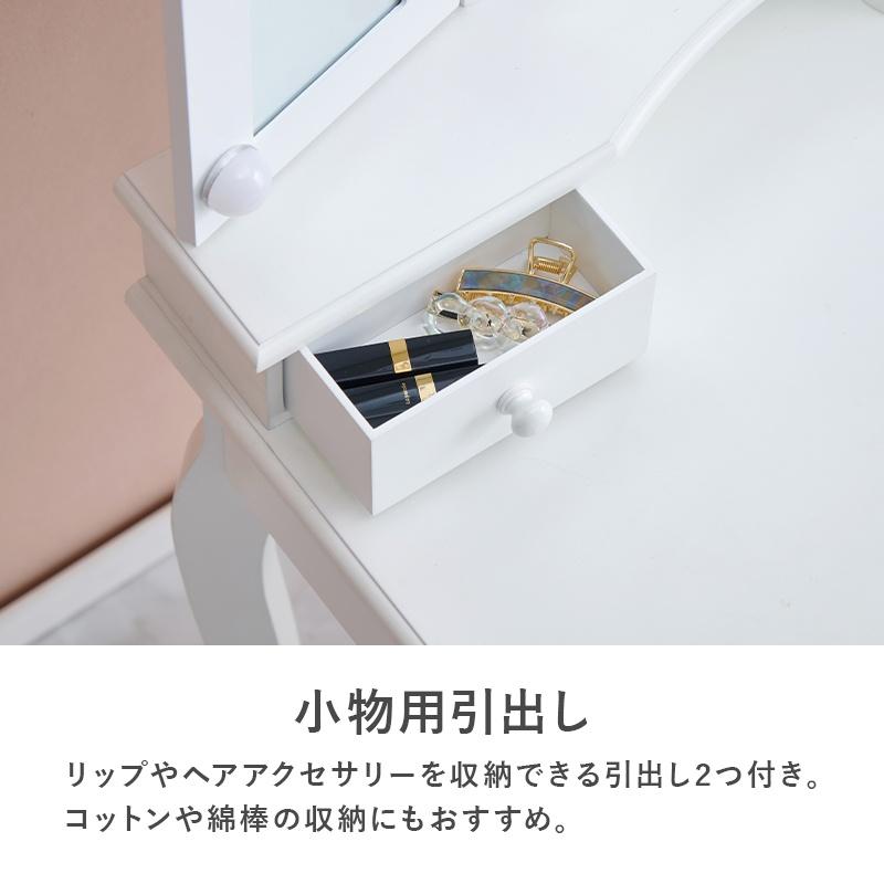 ドレッサー 三面鏡 女優ドレッサー 女優ライト タッチスイッチ 明るさ無段階調節 引き出し収納 LEDライト MD-6728_13