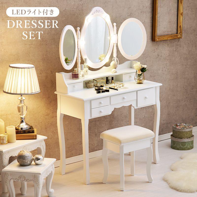 新品】LED女優ライト ドレッサー＆スツール 三面鏡 明るさ無段階調節