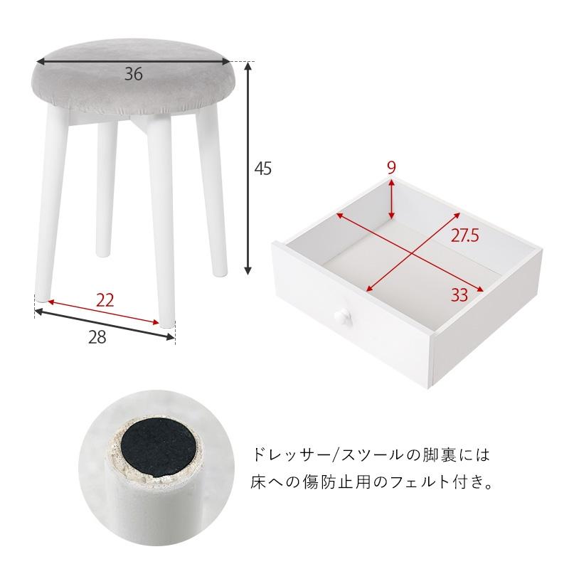 ドレッサー ドレッサーセット スツール 幅75 MD-6737 : ナチュラル