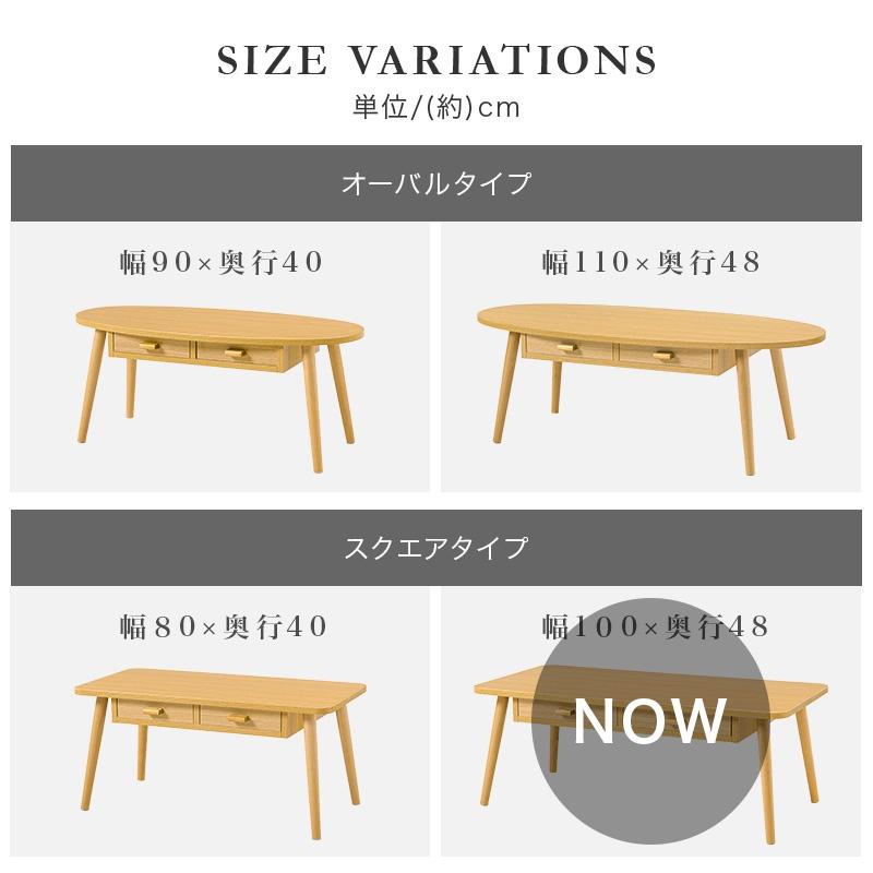 天然木　センターテーブル ローテーブル テーブル センターテーブル 幅100×奥行48×高さ37cm 引出し 100×48cm 角