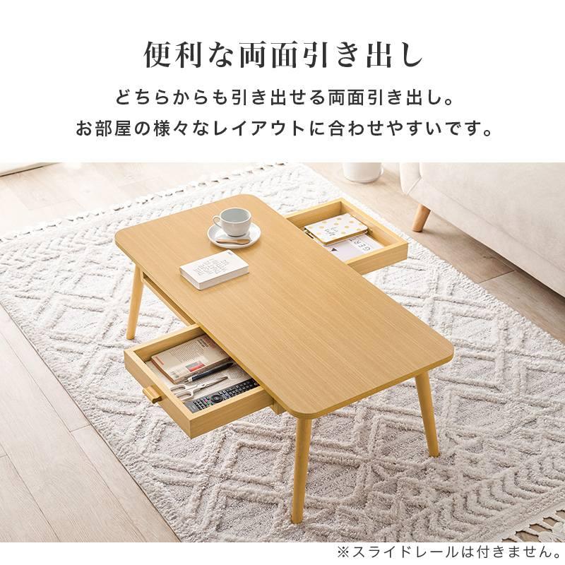 テーブル センターテーブル 幅100×奥行48×高さ37cm 引出し 100×48cm 角