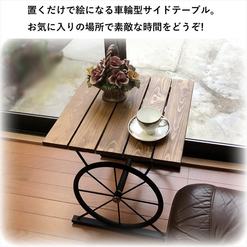 サイドテーブル おしゃれ アンティーク 木製 アイアン 脚 車輪 北欧