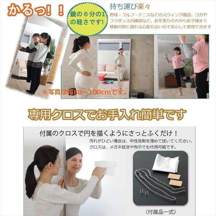 特大ミラー　姿見 割れない軽量フィルムミラー 特大姿見 85×170cm」軽くて割れない