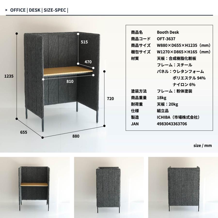 ブース デスク パーソナル 会社 オフィス 家具 個室 コールセンター