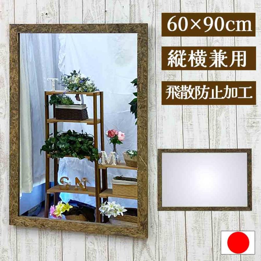 鏡 壁掛け ミラー 60 × 90 縦 横 アンティーク 日本製 OSB おしゃれ