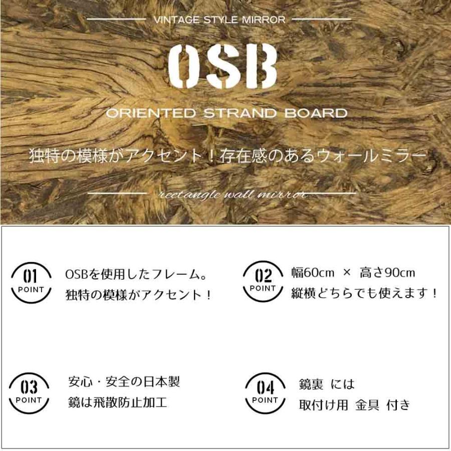 鏡 壁掛け ミラー 60 × 90 縦 横 アンティーク 日本製 OSB おしゃれ_1