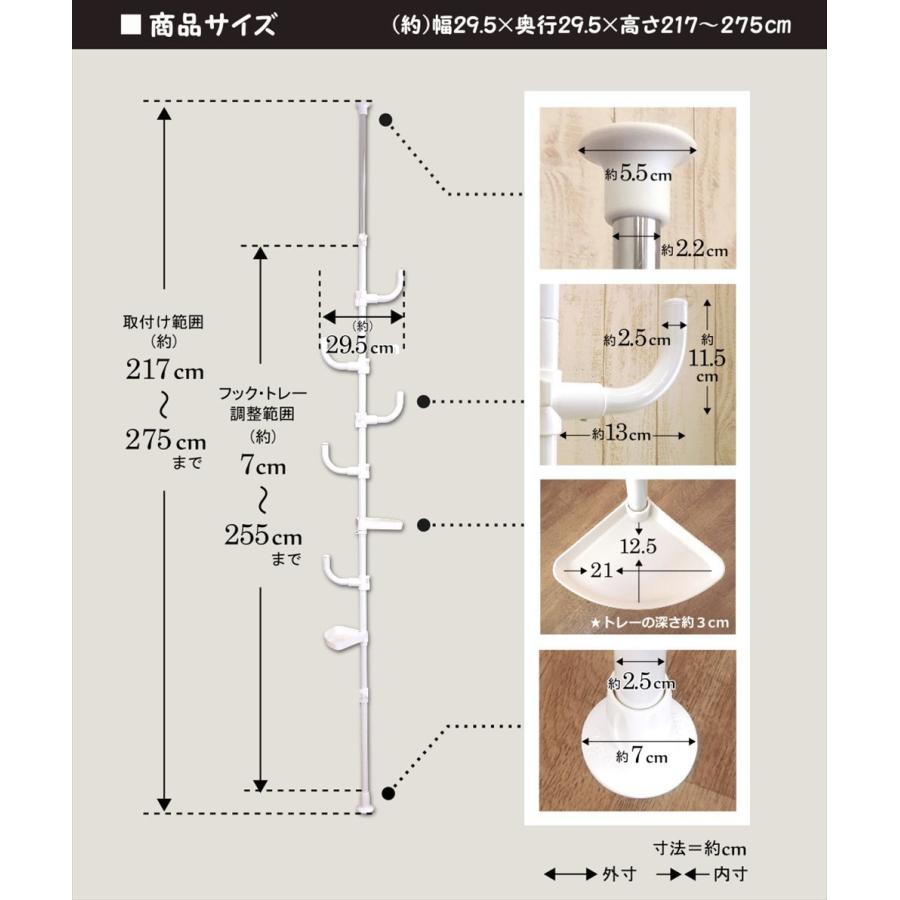 突っ張り ポールハンガー トレイ付 スタンドハンガー ハンガーラック 直径 29 5cm 高さ 217 275cm Ph 3027 ナチュラルハウス ヤフー店 通販 Yahoo ショッピング