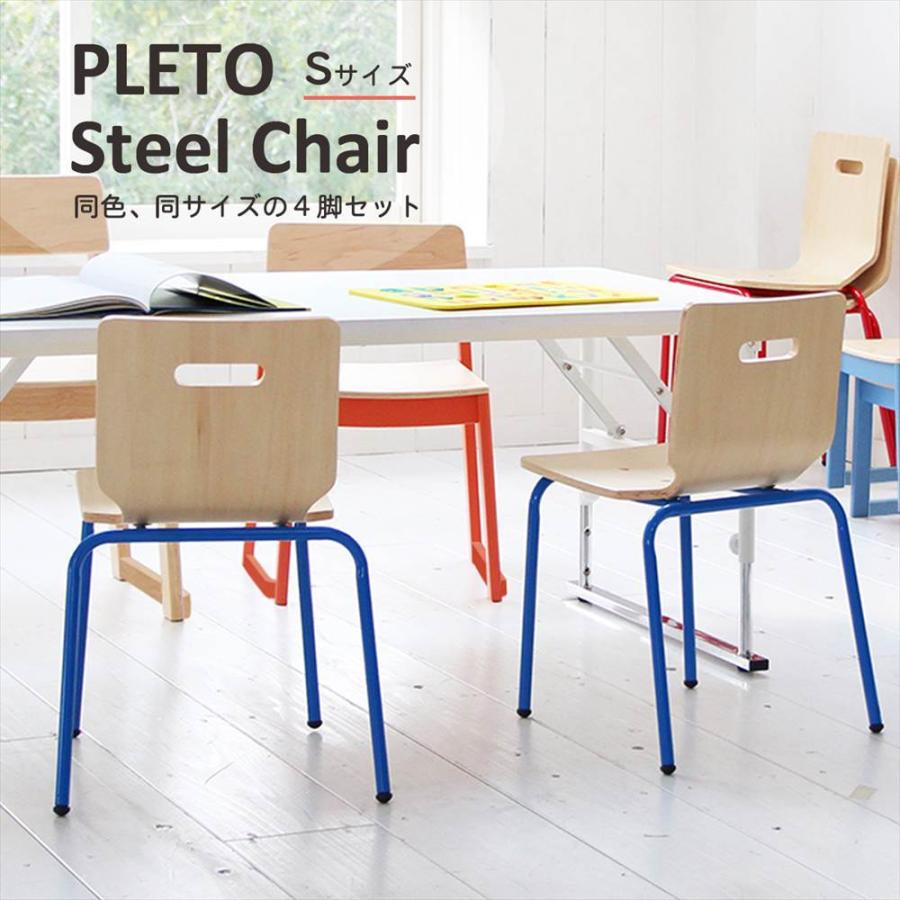 子供 スチールチェア キッズチェア ローチェア 子供椅子 チェア 椅子 イス ベビーチェア 食事椅子 おしゃれ 可愛い 木製 Sサイズ ４脚セット Plc 3251 Plc 3251cb ナチュラルハウス ヤフー店 通販 Yahoo ショッピング