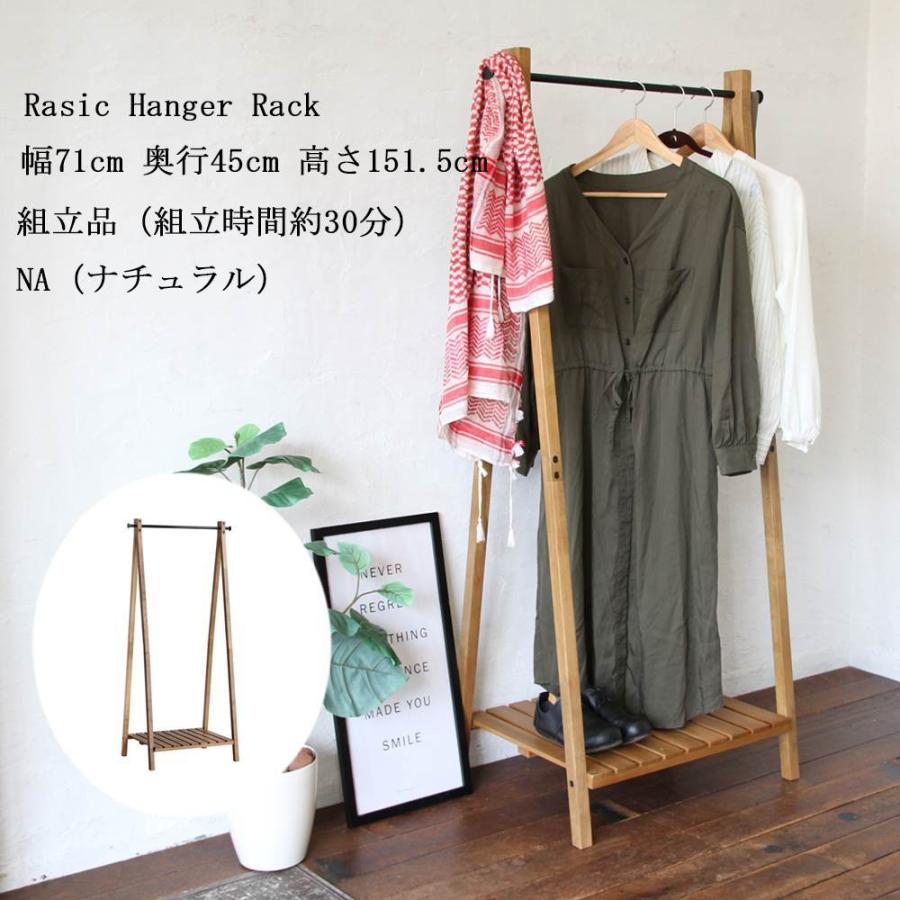 ハンガー 仕合わせ 厚地の外套 ハンガー 幅71珊 奥ふかさ45珊 高さ151.5珊 A型  棚付き添い人 新やって行く リビング 納める RAH-3335NA チェスト、衣類収納-ハンガーラック