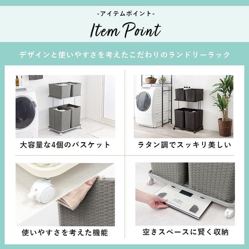 ランドリーラック ランドリーワゴン バスケット キャスター付き 幅60×奥行40×高さ97cm RAN-2428の画像