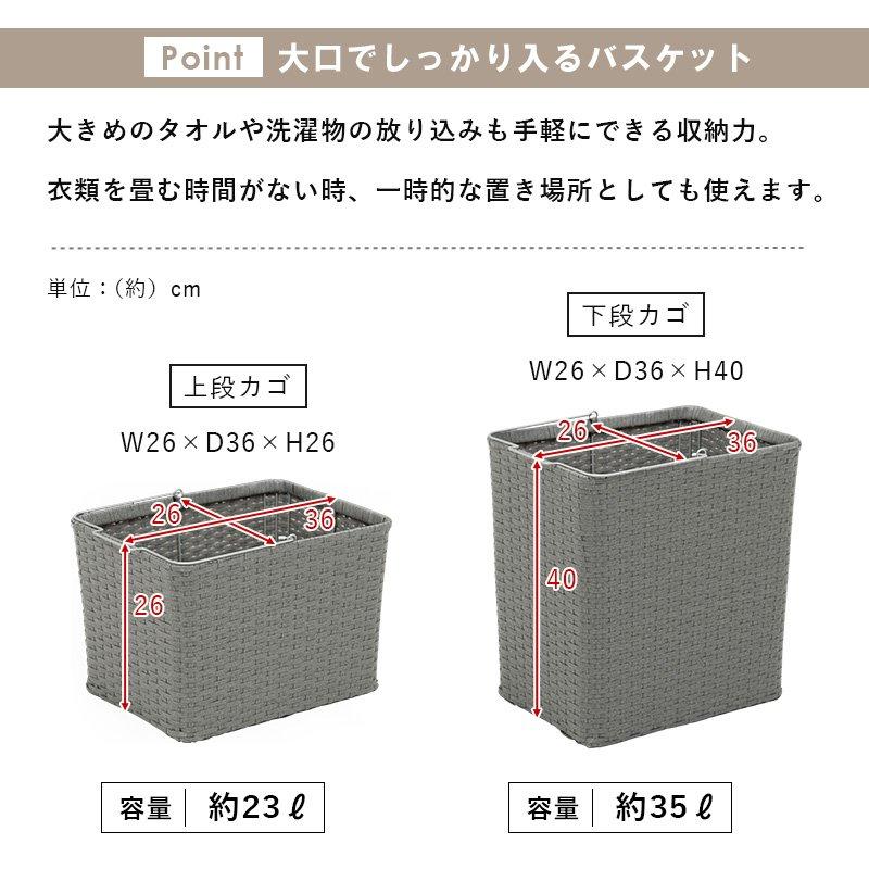 ランドリーラック ランドリーワゴン バスケット キャスター付き 幅60×奥行40×高さ97cm RAN-2428の画像