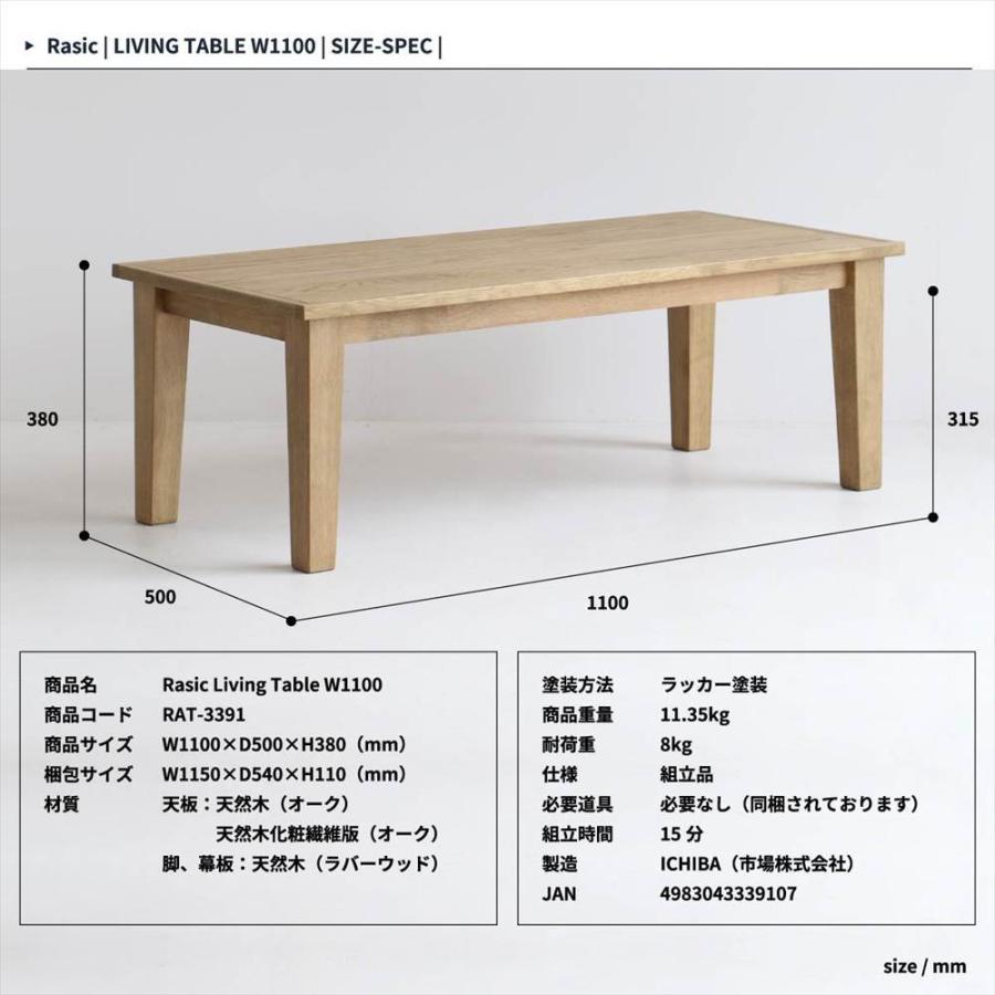 リビングテーブル センターテーブル 幅110cm 奥行50cm 高さ38cm リビングテーブル センターテーブル 幅110cm 奥行50cm 高さ38cm