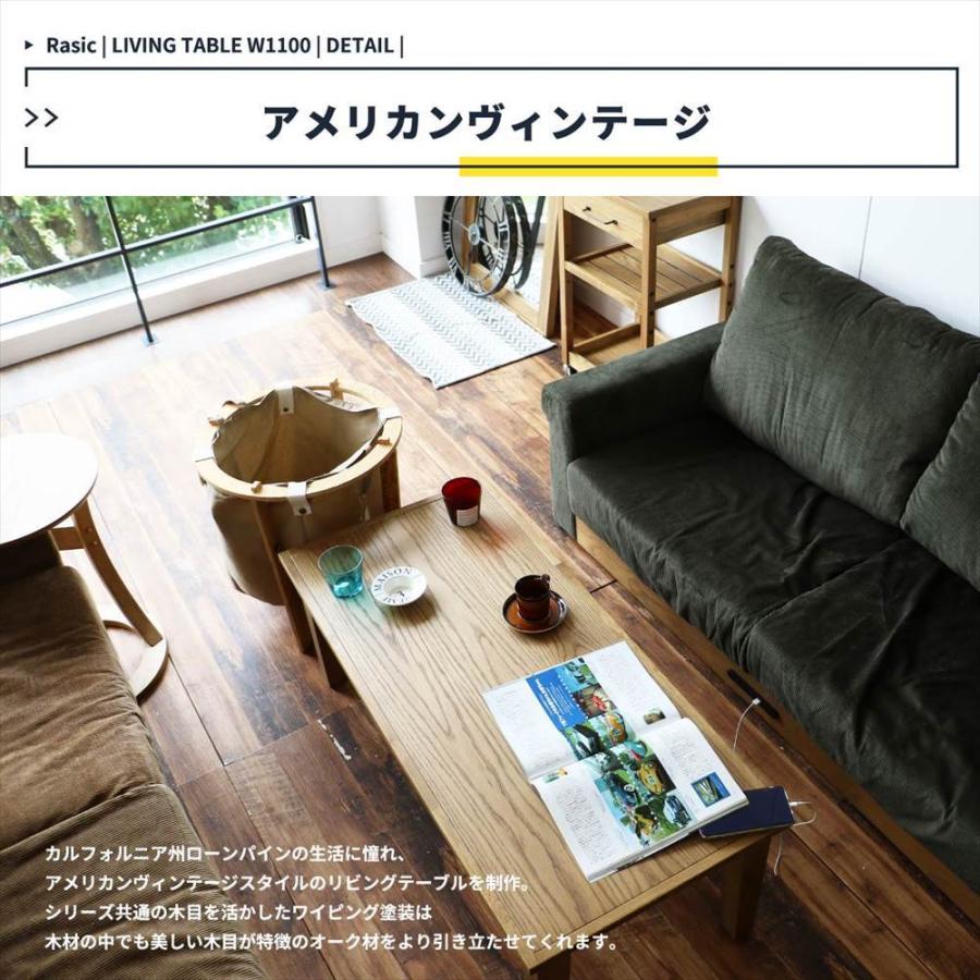 最終値下げ】Rasic Living Table 1100 最終値下げ】Rasic Living Table