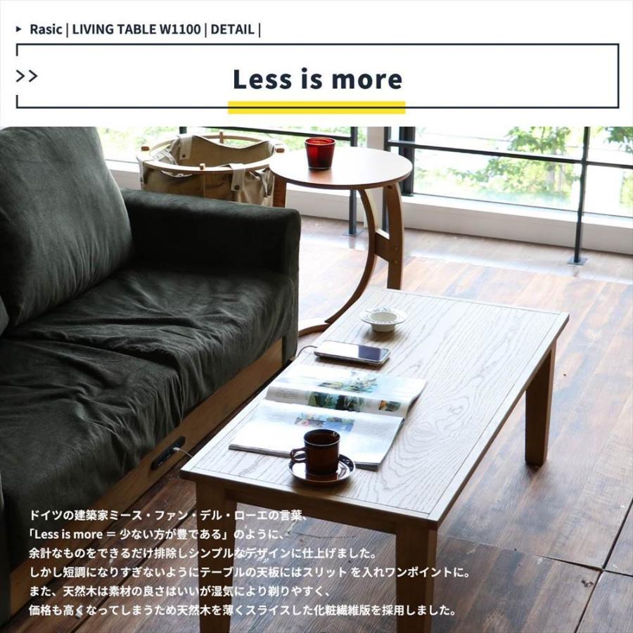 Rasic Living Table 1100 楽天市場】センターテーブル おしゃれ ロー
