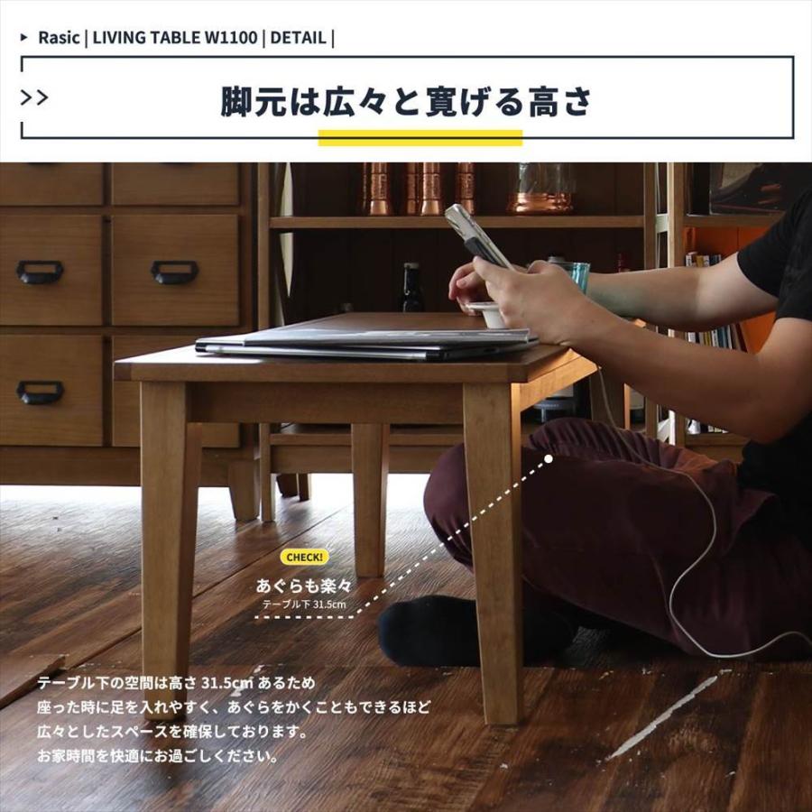 最終値下げ】Rasic Living Table 1100 最終値下げ】Rasic Living Table