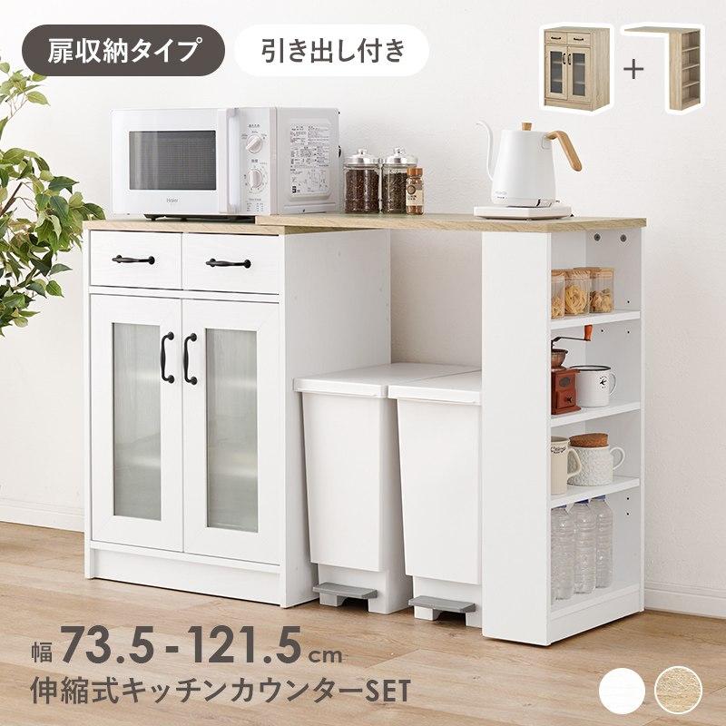 キャビネット キッチンラック キッチン収納 幅58×奥行40(取手含む:43