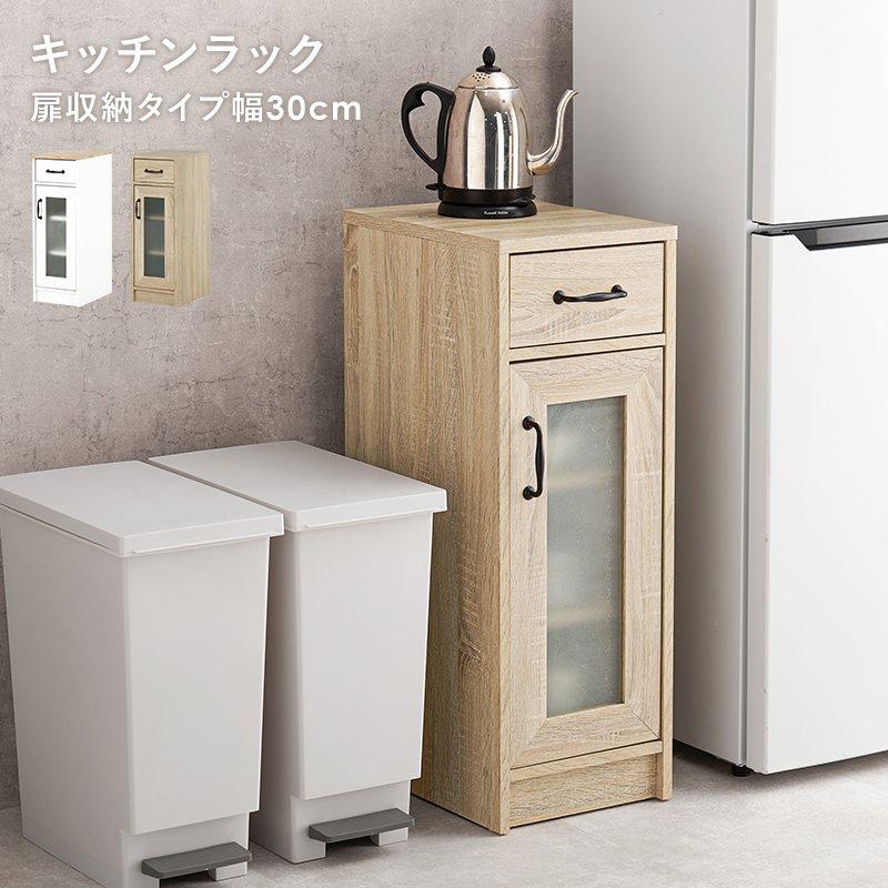 キャビネット 扉収納 幅30×奥行40(取手含む:43)×高さ82cm RCC-1637の画像