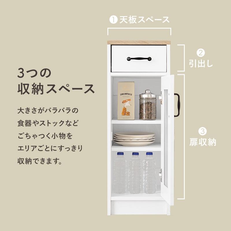 キャビネット 扉収納 幅30×奥行40(取手含む:43)×高さ82cm RCC-1637の画像