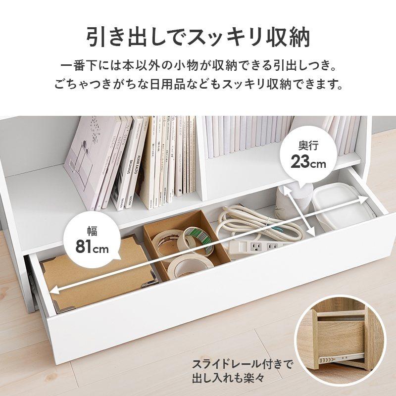 ブックラック 本棚 本立て 引き出し収納 組立式 可動棚 コミック収納