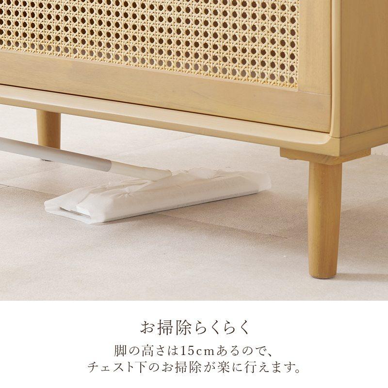 チェストカゴメ編み 藤 脚付き ラタン調 幅80×奥行35×高さ80cm RCH