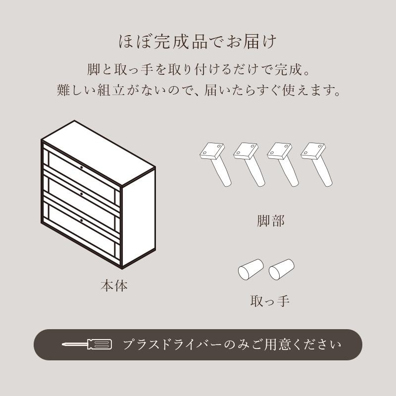 チェストカゴメ編み 藤 脚付き ラタン調 幅80×奥行35×高さ80cm RCH