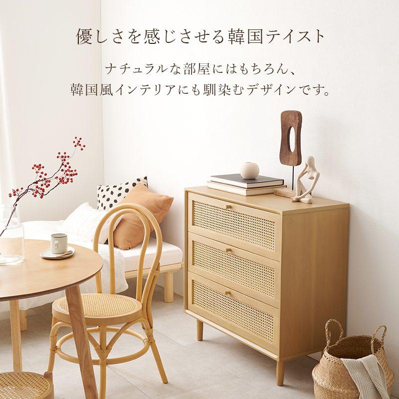 チェストカゴメ編み 藤 脚付き ラタン調 幅80×奥行35×高さ80cm RCH