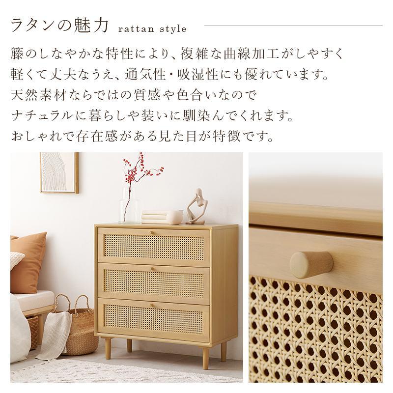 チェストカゴメ編み 藤 脚付き ラタン調 幅80×奥行35×高さ80cm RCH