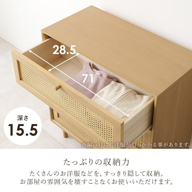 チェストカゴメ編み 藤 脚付き ラタン調 幅80×奥行35×高さ80cm RCH