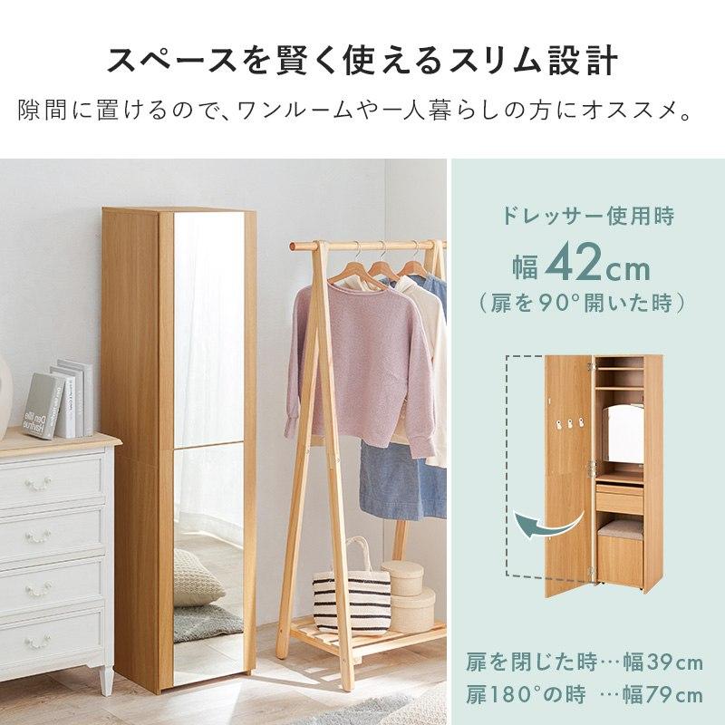 ミラー スツールつき 収納付き コンセント スライドテーブル 姿見 