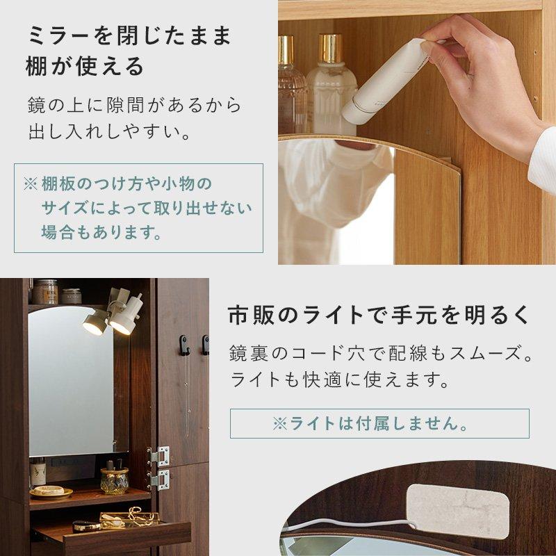 ミラー スツールつき 収納付き コンセント スライドテーブル 姿見 