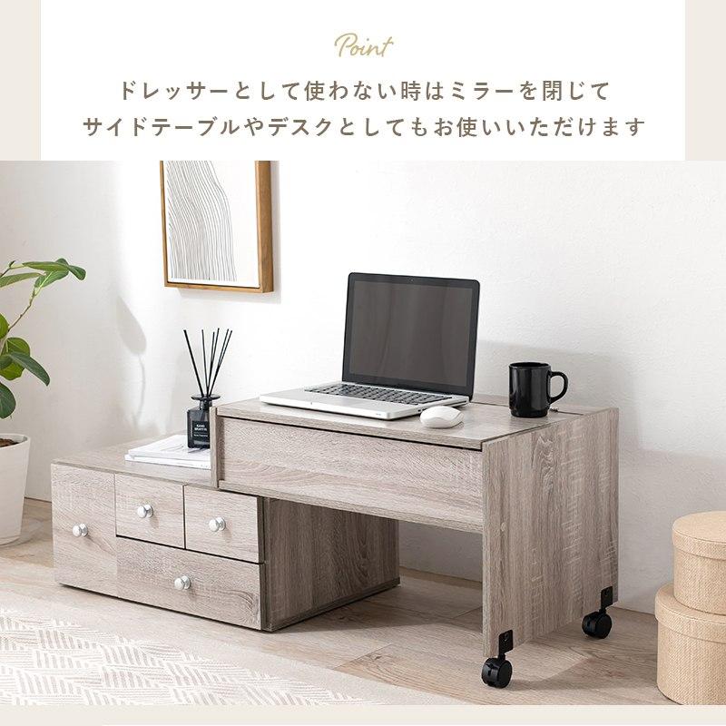 テーブル ドレッサー 伸縮式ロ−ドレッサー RD-1627 : ナチュラル