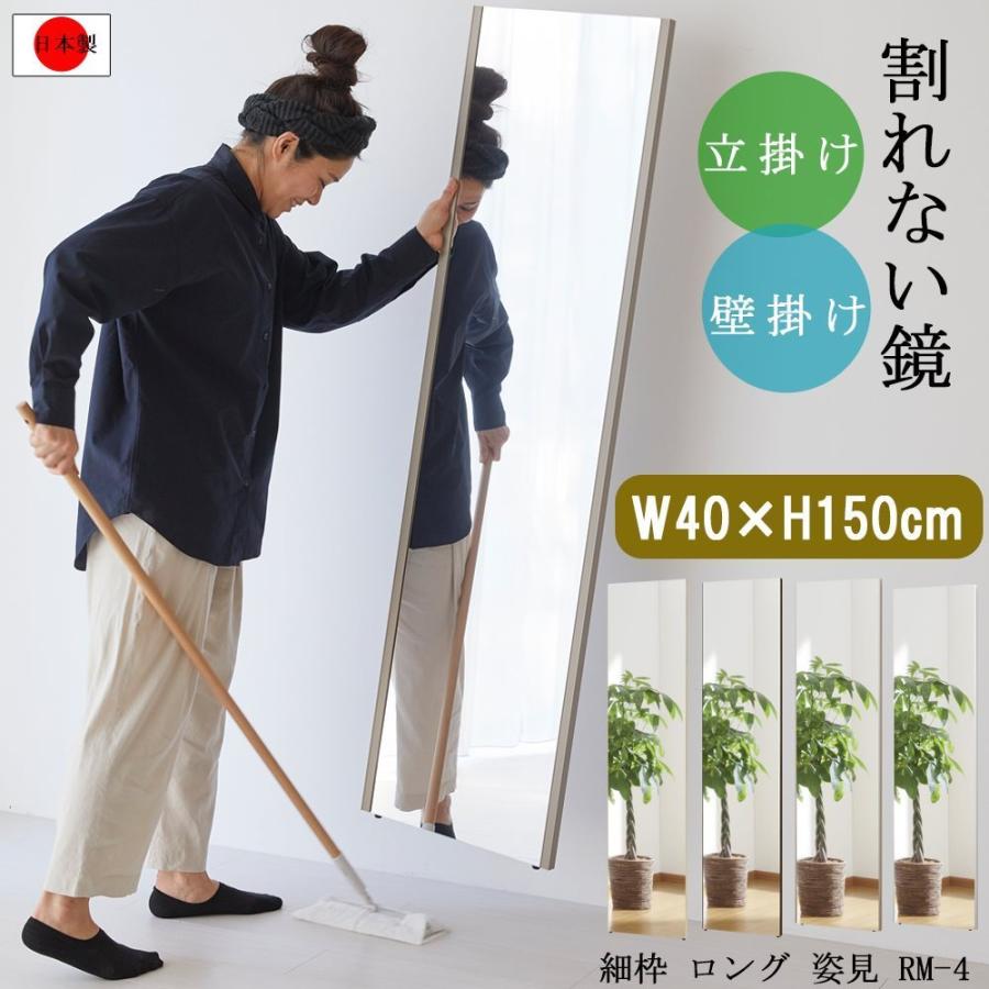 割れない鏡 全身姿見 軽量 安全 W40×H145cm ゴールド 全身 鏡 壁掛け
