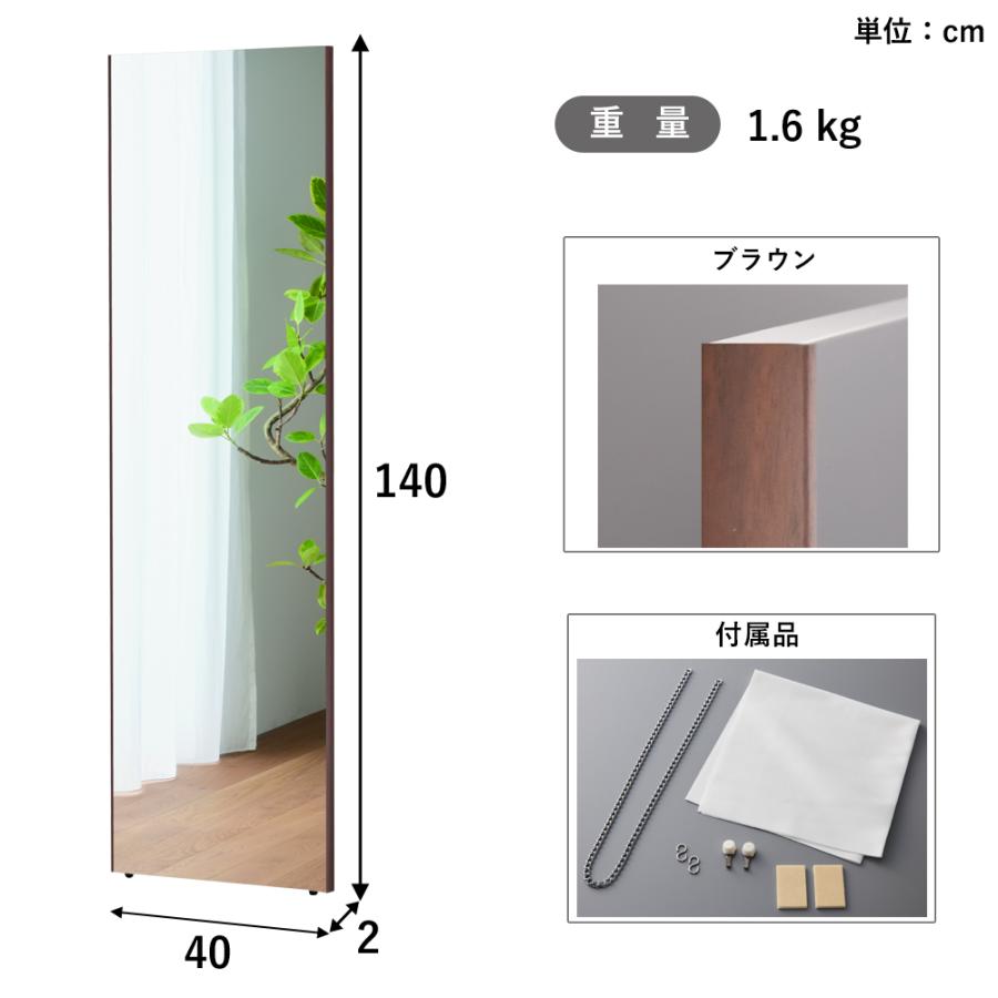 鏡 全身鏡 40 × 140 cm 割れない 壁掛け 軽量 日本製 RMAL-1