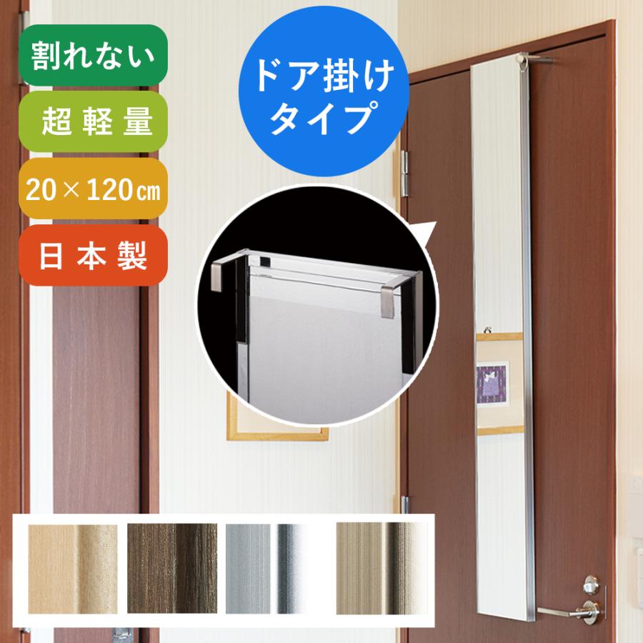 鏡 割れない 姿見 全身鏡 ドア掛け フィルムミラー 軽量 ミラー 姿見鏡
