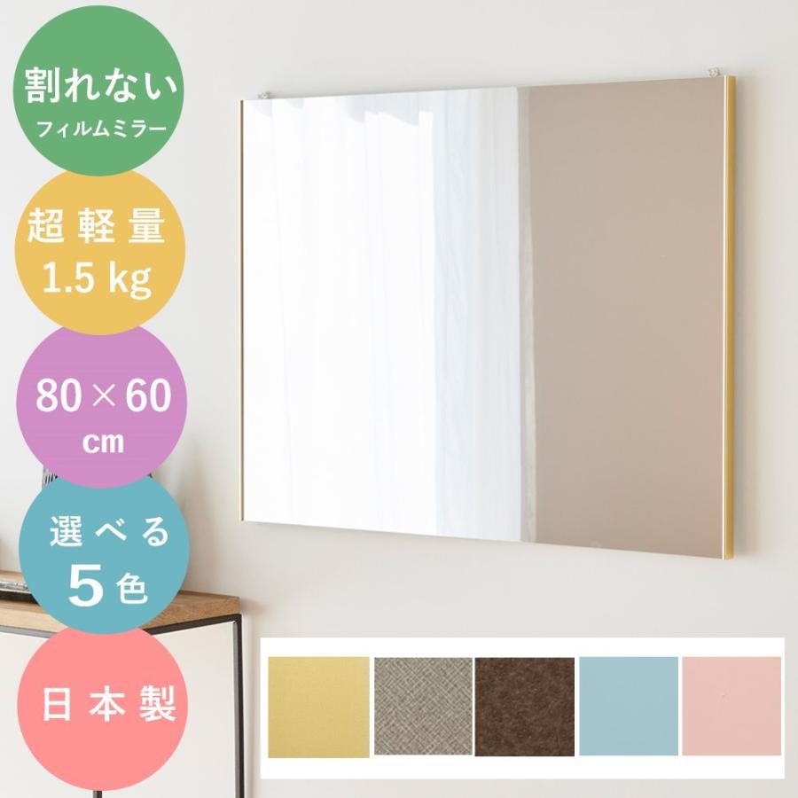 鏡 壁掛け 全身 割れない かるい 太枠 ミラー 日本製 幅80cm 高さ 60cm RMV-3
