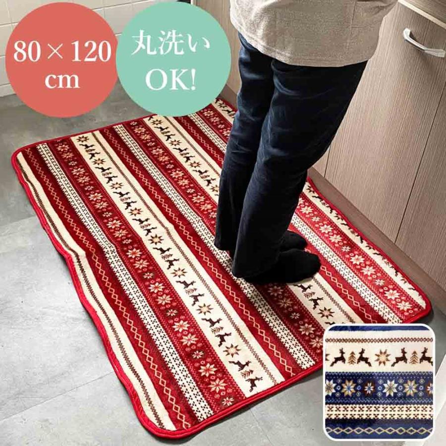 マット 80 × 120 cm 洗える キッチンマット 玄関マット キッチン マット 80 × 120 cm 洗える キッチンマット 玄関マット キッチン