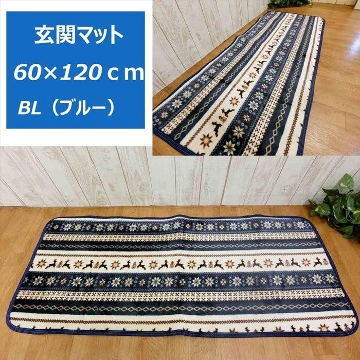 マット 80 × 120 cm 洗える キッチンマット 玄関マット キッチンラグ