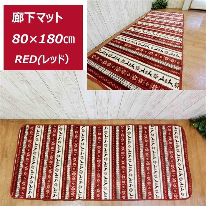 マット 80 × 180 cm 洗える キッチンマット 玄関マット キッチンラグ