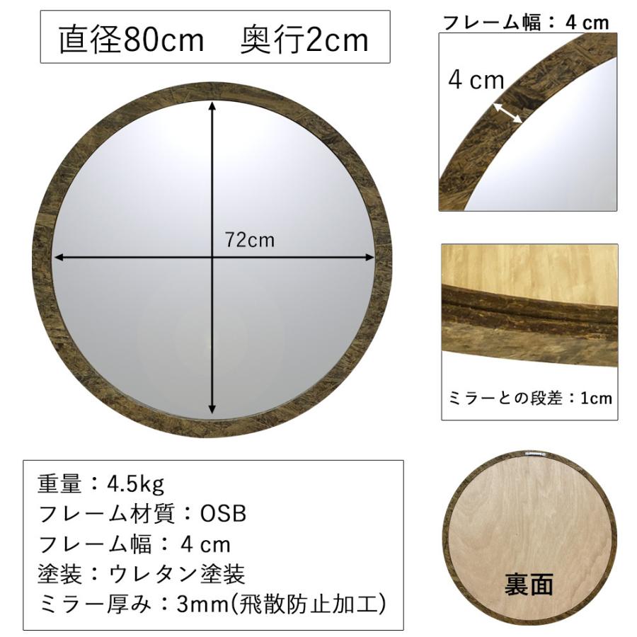 鏡 壁掛け 丸 80cm 飛散防止加工 日本製 大きい : ナチュラルハウス