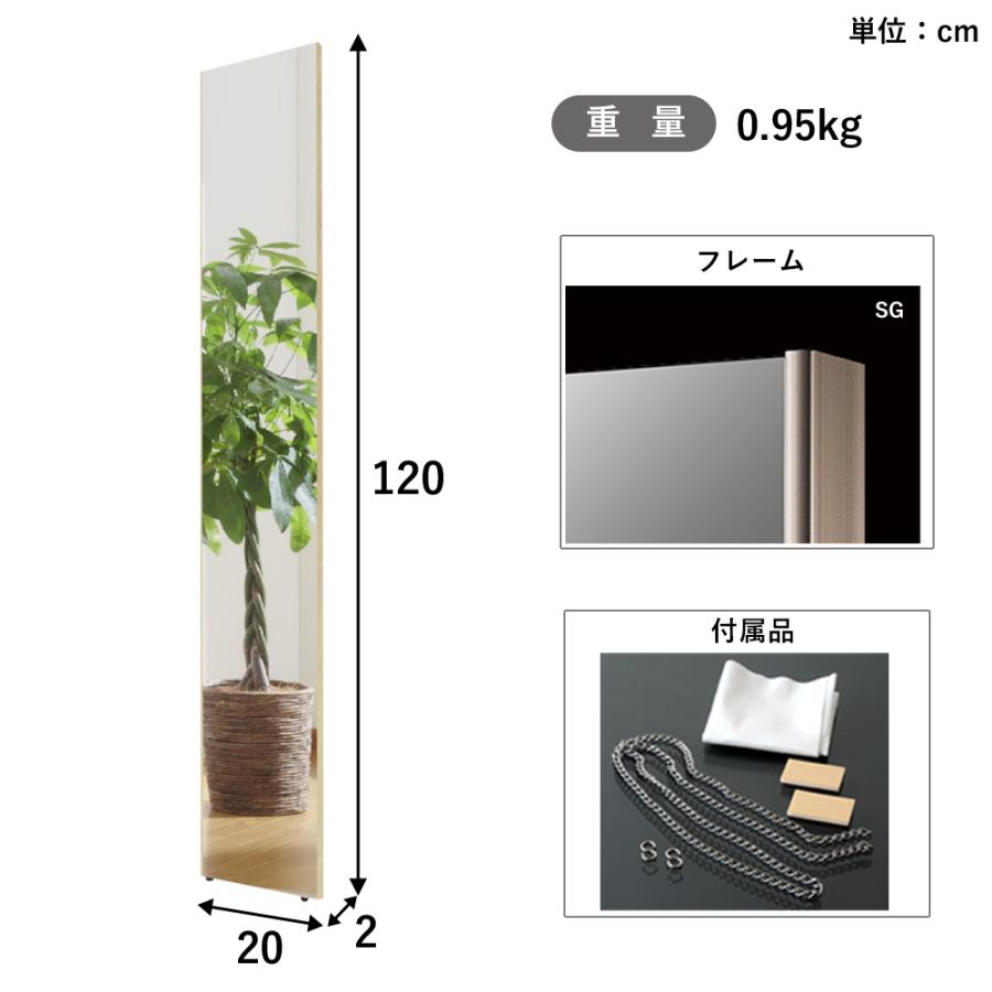 鏡 割れない 姿見鏡 壁掛け 立掛け フィルムミラー 細枠 軽量 ミラー 幅 20 cm 高さ約 120 cm 日本製 RT-20120｜naturalhousee｜07