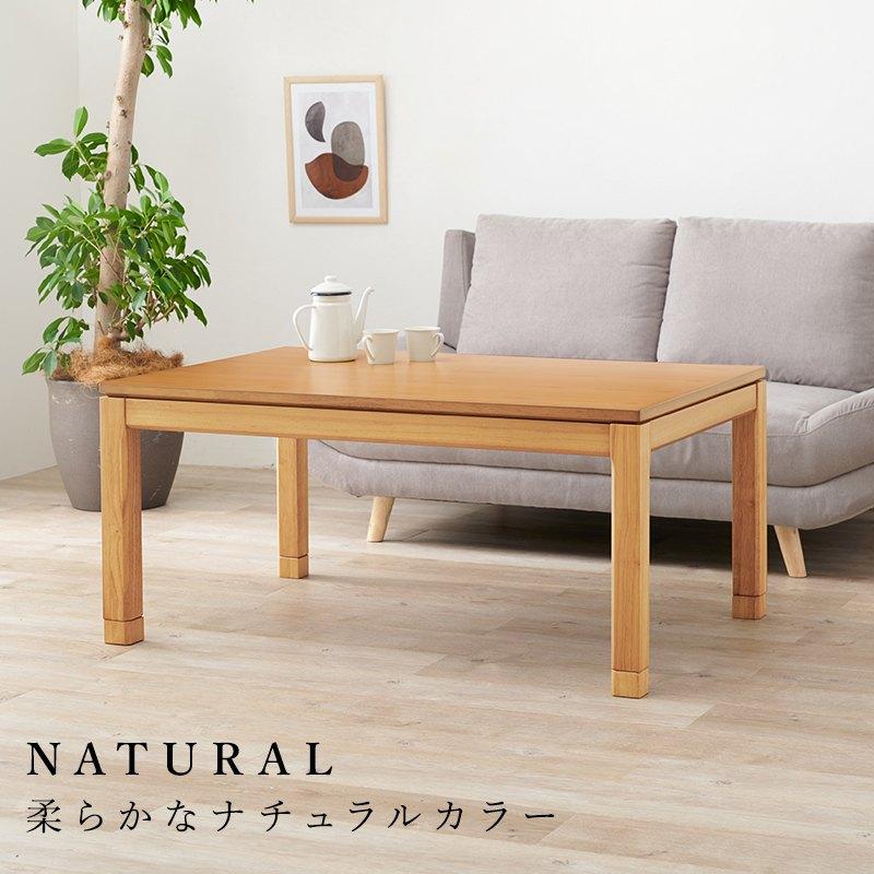 テーブル こたつ リビングコタツ 幅120×奥行80×高さ51(継脚時56)cm 組立式 シェルタK120-M_15