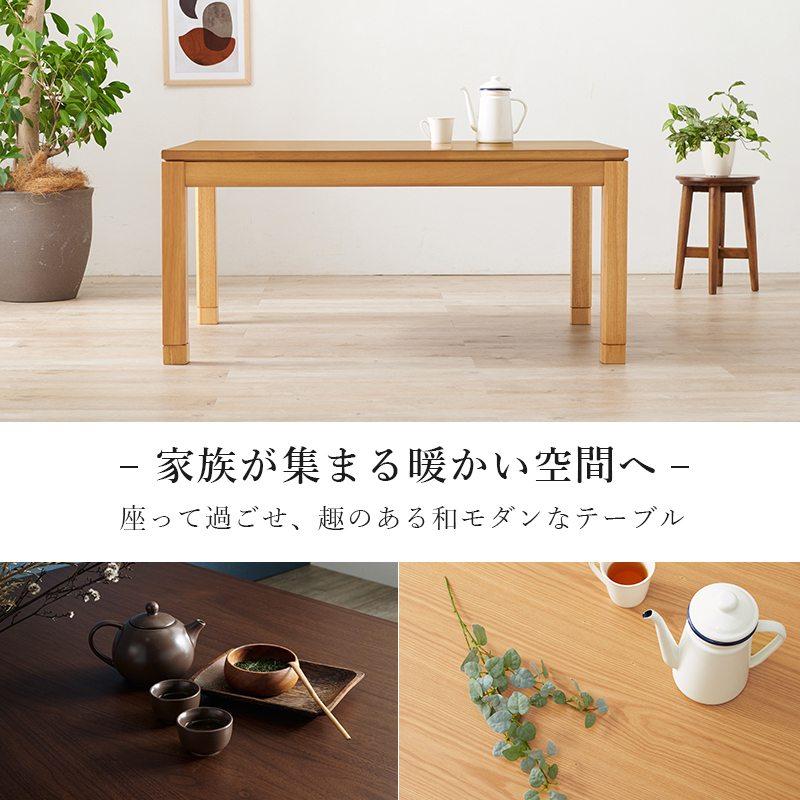テーブル こたつ リビングコタツ 幅120×奥行80×高さ51(継脚時56)cm 組立式 シェルタK120-M_4