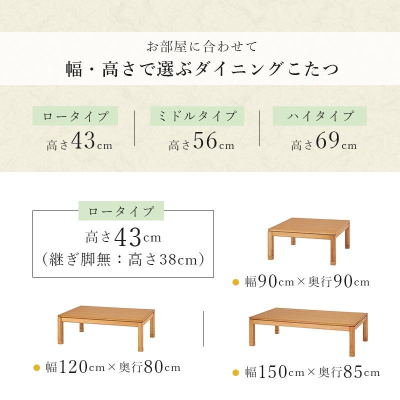 テーブル こたつ リビングコタツ 幅120×奥行80×高さ51(継脚時56)cm 組立式 シェルタK120-M_5