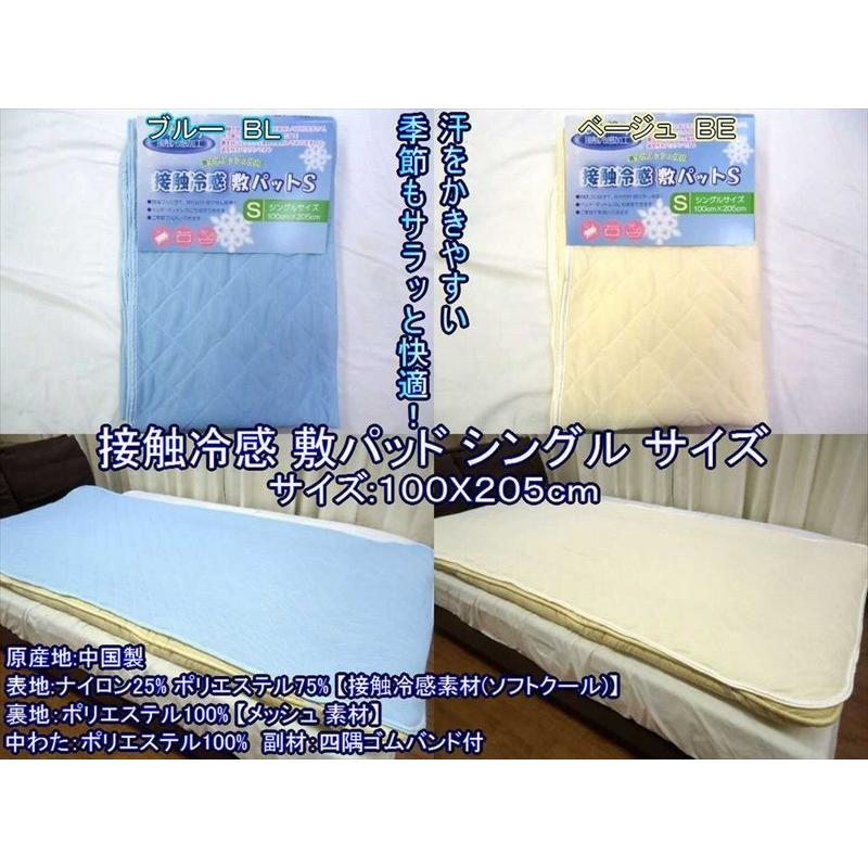 ひんやり 接触冷感 敷パッド 140 x 205 cm ダブル : ナチュラルハウス