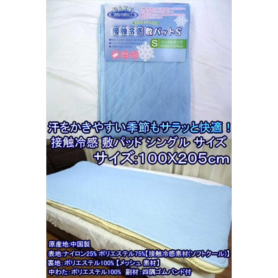 ひんやり 接触冷感 敷パッド 140 x 205 cm ダブル : ナチュラルハウス