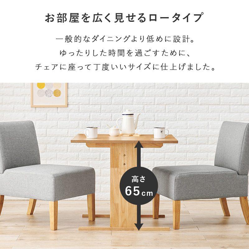 テーブル 正方形 75cm ダイニングテーブル 幅75×奥行75×高さ65cm SH